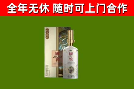 绵竹回收国窖1573价格