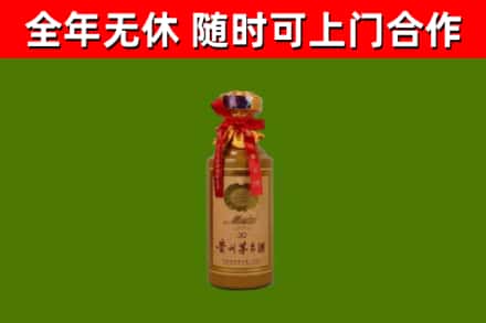 绵竹回收30年茅台酒
