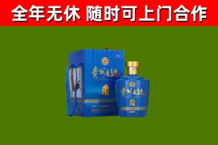 绵竹回收贵州大曲