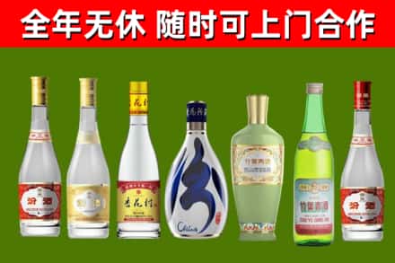 绵竹回收老汾酒