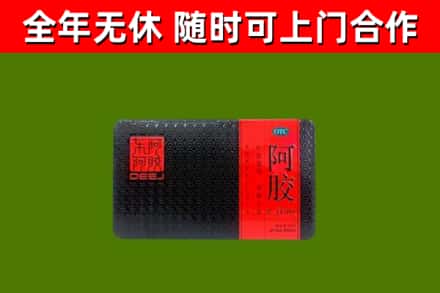 绵竹烟酒回收阿胶.jpg